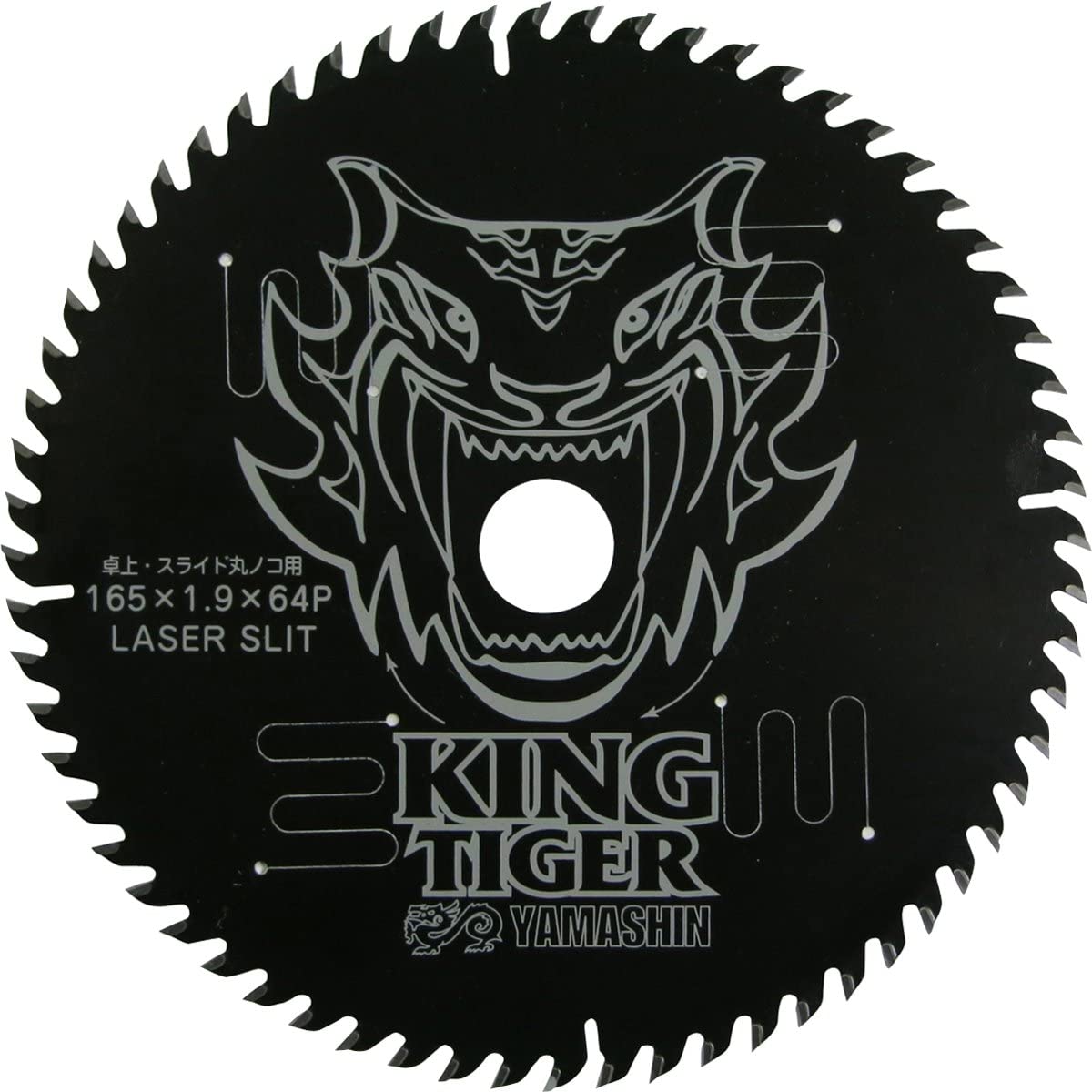 山真製鋸(Y'sGODJAPAN) 木工用 チップソー キングタイガー 165mm×64P MAT-KT-165S ブラックコーティング レーザースリット Uスリット 丸のこ 電動マルノコ 深切りマルノコ スライドマルノコ 卓上マルノコ