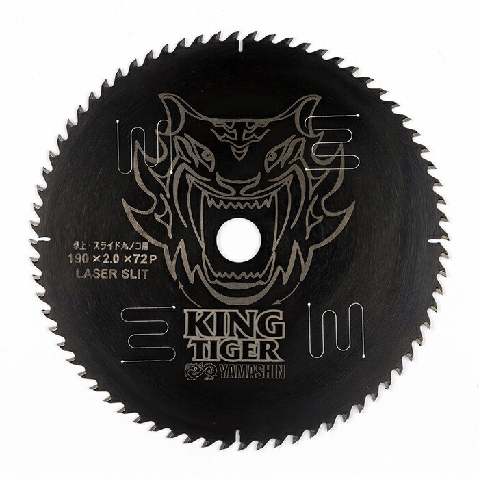 山真製鋸(Y\u0027sGODJAPAN) 大工仕事用 チップソー 第一人者虎 190mm×72P MAT-KT-190S 黒いこと上塗り レーザ細長い切口 U細長い切口 丸のこ 電動マルノコ スライドマルノコ 卓上マルノコ