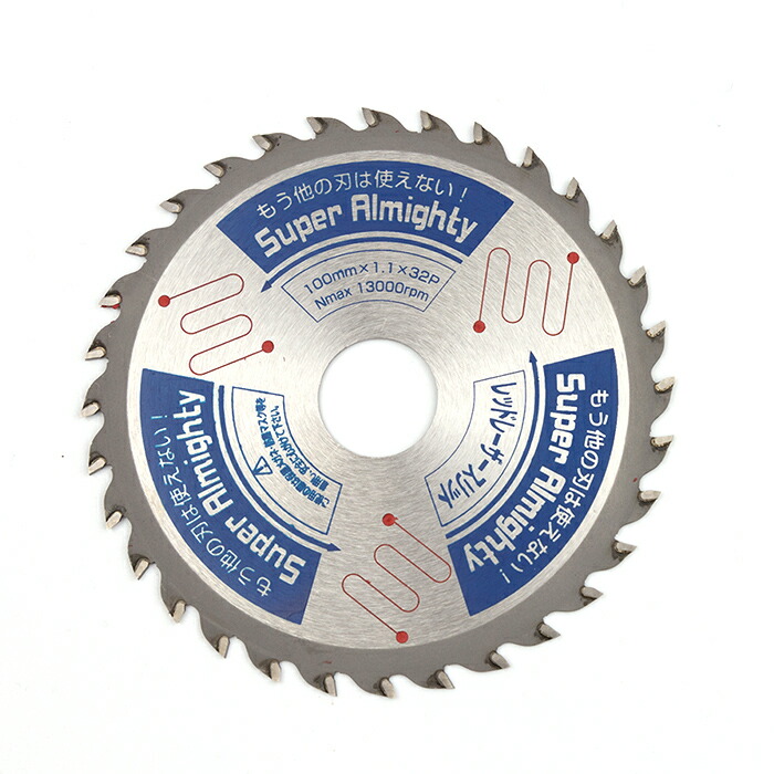 山真製鋸(Y'sGOD JAPAN) オールマイティー 多種材料切断用 チップソー スーパーオールマイティー 100mm×32P SPT-YSD-100SOX パウダーメタルチップ レーザースリット サイレント仕様 集じんマルノコ