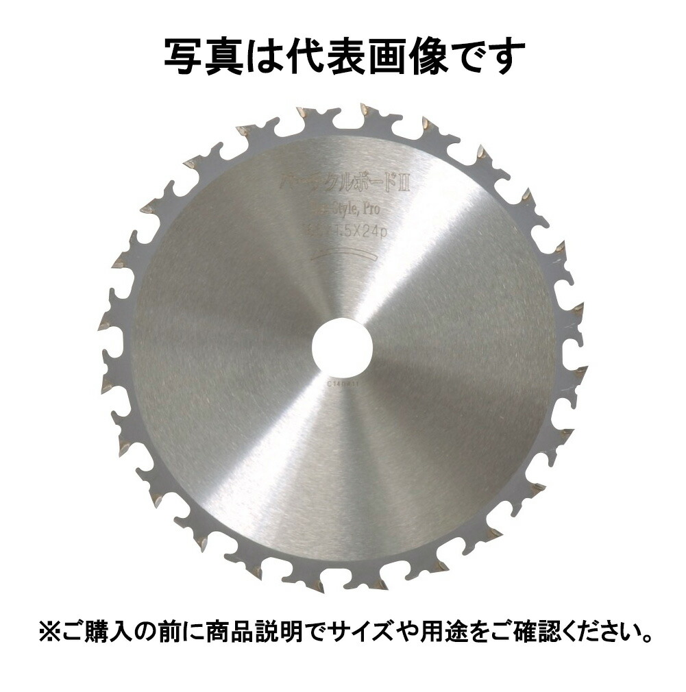 楽天市場】アイウッド パーチクルボード・新建材ボード用チップソー