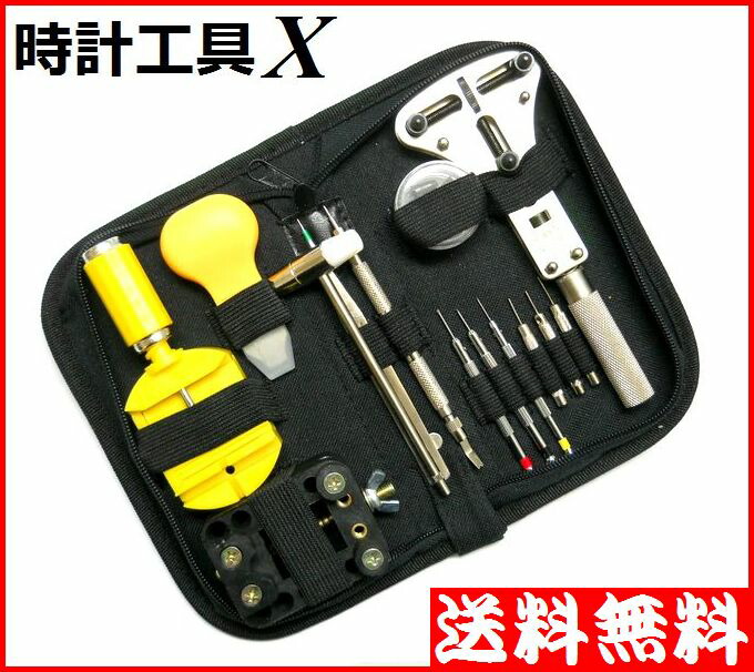 送料590円 腕時計 工具セット １４７点 時計修理 腕時計修理工具セット バネ棒外し 電池交換 ベルト調整 精密ドライバー 裏蓋開け 交換ピン  CES STORE 汎用プロフェッショナルウォッチ修理ツールキットセット