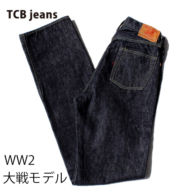 楽天市場】【TCB JEANS（ティーシービー ジーンズ ）】 TCB Slim 50's