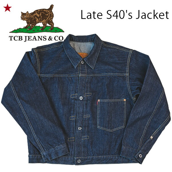 【TCB JEANS（ティーシービー デニム ）】 Late S40\u0027s Jacket 13.5薬局衡オンス 単位料金40\u0027s 戦争状態ひな形 日本製 DENIM JACKET ジーンズ上衣  岡山 MADE IN JAPAN LEVI\u0027S REPLICA リーヴァイズジーンズ 写し物  赤耳 VINTAGE ヴィンテージ