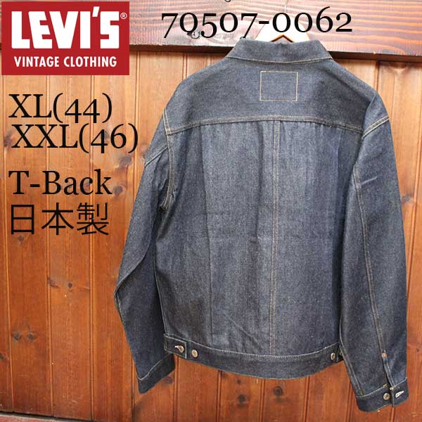 楽天市場】リーバイス ビンテージ クロージング LEVI'S VINTAGE