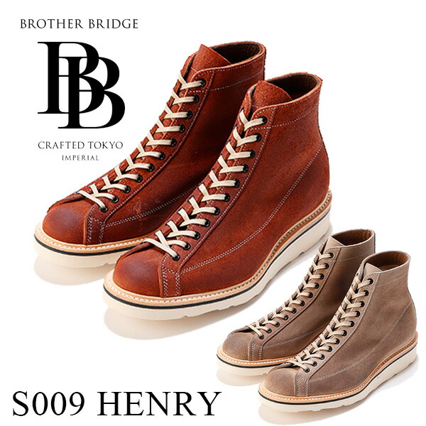 【BROTHERBRIDGE (ブラザーブリッヂ)】HENRY（ヘンリー）中村千之助社 銀付スエードクロス 生産ラインマン エテ公ブーツ  国産ブーツ 日本製 ラフアウト なめし革ブーツ 茶飲み友だちブリッジ回路