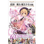 楽天市場 イラストメイキングブック 種村有菜 カラーインク コミック画材通販 Tools楽天shop