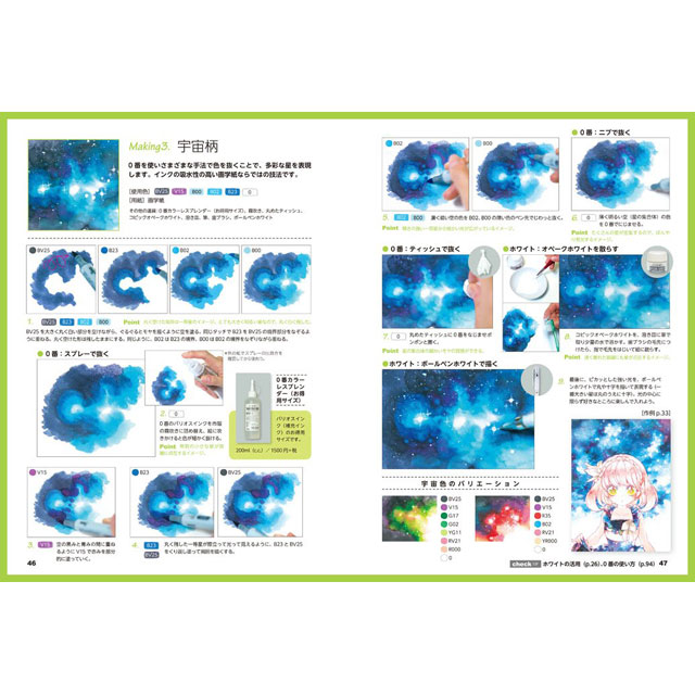 楽天市場 24色でできる はじめてのコピック背景 かんたんパターンから風景まで コミック画材通販 Tools楽天shop