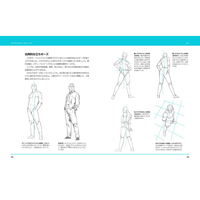楽天市場 ダイナミックポーズ ドローイング コミック画材通販 Tools楽天shop