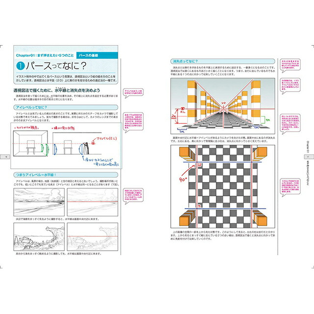 楽天市場 ここを変えればグッと良くなる背景画の描き方 キャラを生かす背景 コミック画材通販 Tools楽天shop
