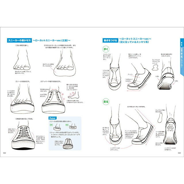 楽天市場 魅力的な靴 足元を描く コミック画材通販 Tools楽天shop