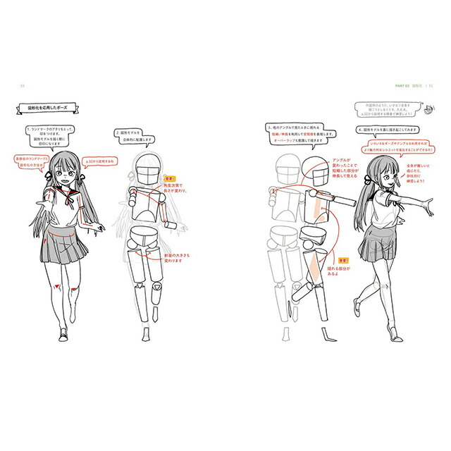 楽天市場 ポージング チュートリアル コミック画材通販 Tools楽天shop