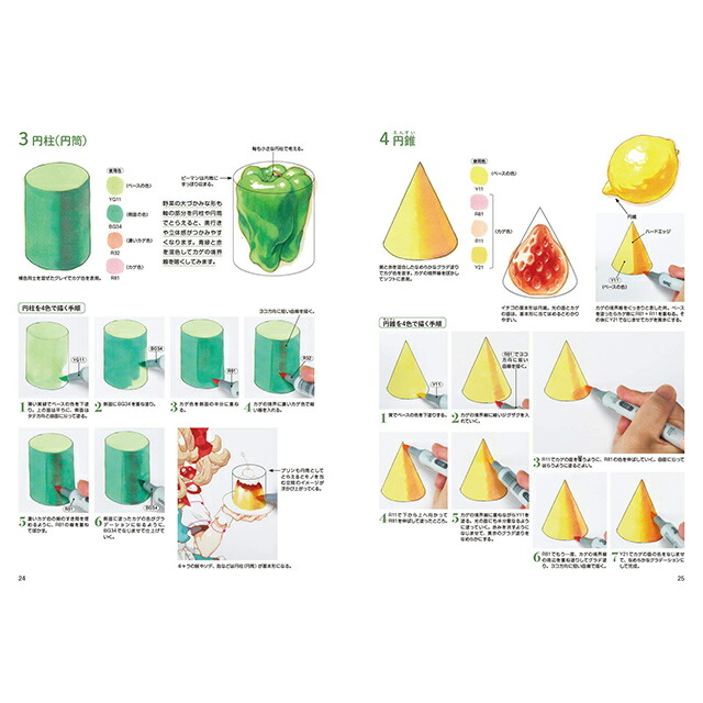 楽天市場 やさしいコピック入門 コピックチャオ色あればなんでも描ける コミック画材通販 Tools楽天shop