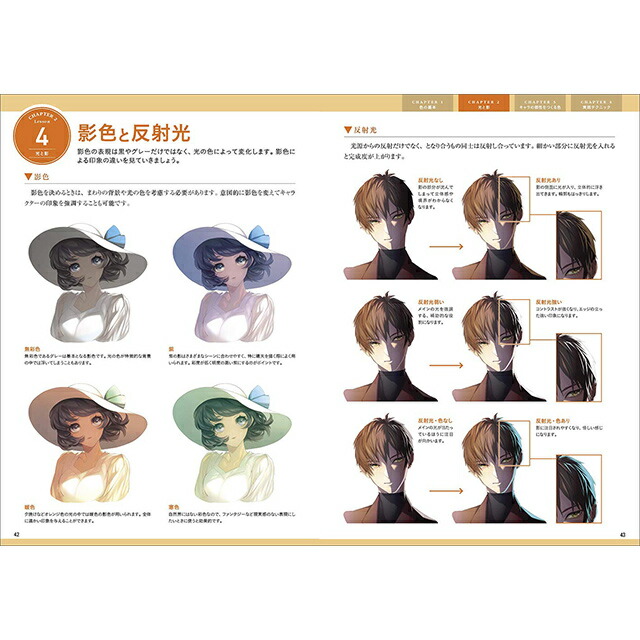 楽天市場 キャラクターの色の塗り方 新装版 コミック画材通販 Tools楽天shop
