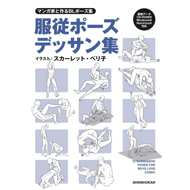 楽天市場 だらっとしたポーズカタログ2 女の子 男子高校生 スーツの男性 コミック画材通販 Tools楽天shop