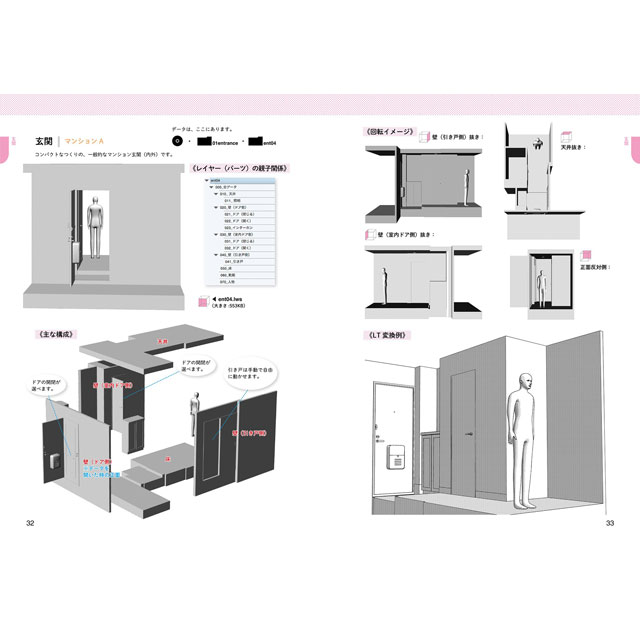 超時短!3D背景素材集【部屋・住宅編】｜コミック画材通販 Tools楽天shop