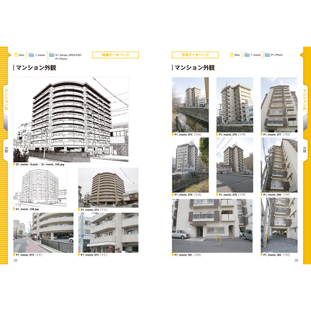 楽天市場 デジタル背景カタログ マンション アパート 団地編 コミック画材通販 Tools楽天shop