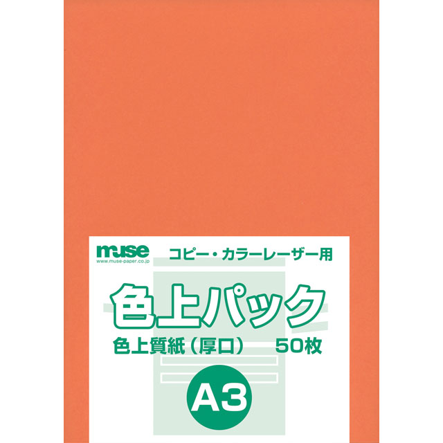 楽天市場 50 Off 色上パック A3サイズ アマリリス 50枚入 コミック画材通販 Tools楽天shop