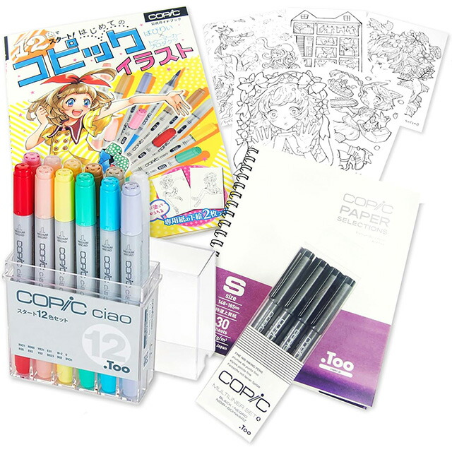 楽天市場】コピックチャオ スタート24色セット COPIC 【 ギフト