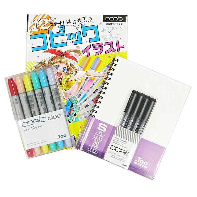 楽天市場】ミヤタチカ×Tools コピックチャオ6色セット お絵描きセット B 多色 イラストマーカー マーカー マーカーペン : コミック画材通販  Tools楽天shop