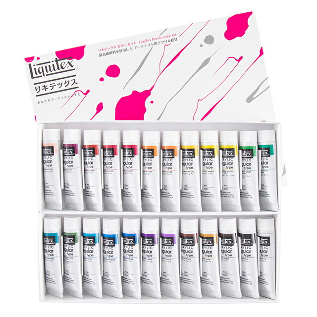 Liquitex 絵具　カラーセット Liquitex リキテックス ソフト#6 伝統色 18色セット 【期間限定
