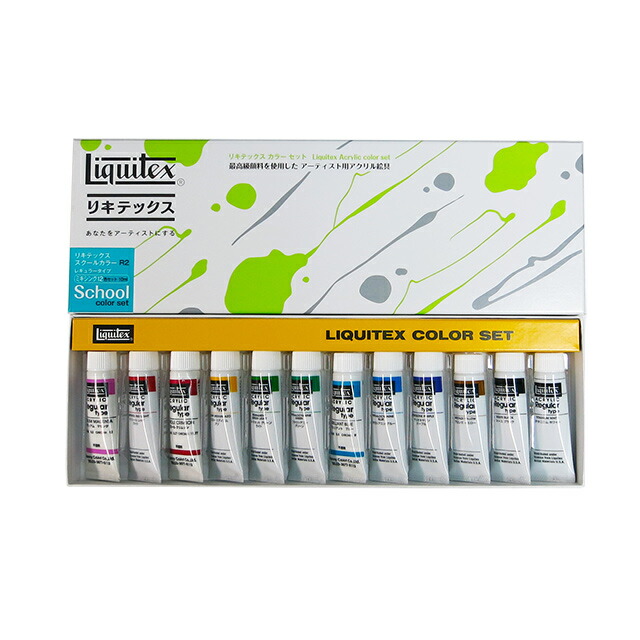 リキテックス レギュラータイプ 伝統色 24色セット No.221 リキテックス レギュラータイプ伝統色24色セット ／ 絵具