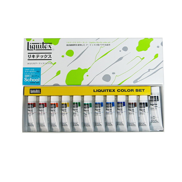 楽天市場】リキテックス リキッド 全色(55色)セット : コミック画材