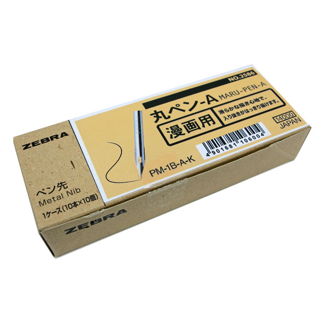 楽天市場】【宅配便送料込み】【100本】 ゼブラ ZEBRA Gペン ケース
