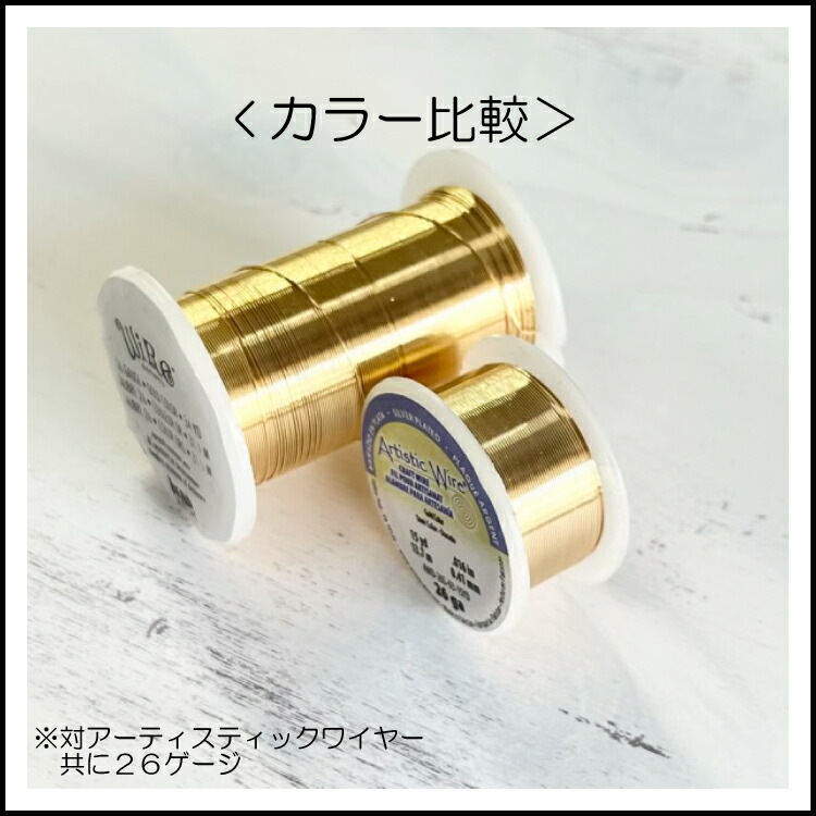 【クラフトワイヤー】ゴールドカラーターニッシュレジスタント小巻大容量ワイヤーエレメンツBeadSmithビーズスミスwireelementsアーティスティックワイヤービーズアート制作