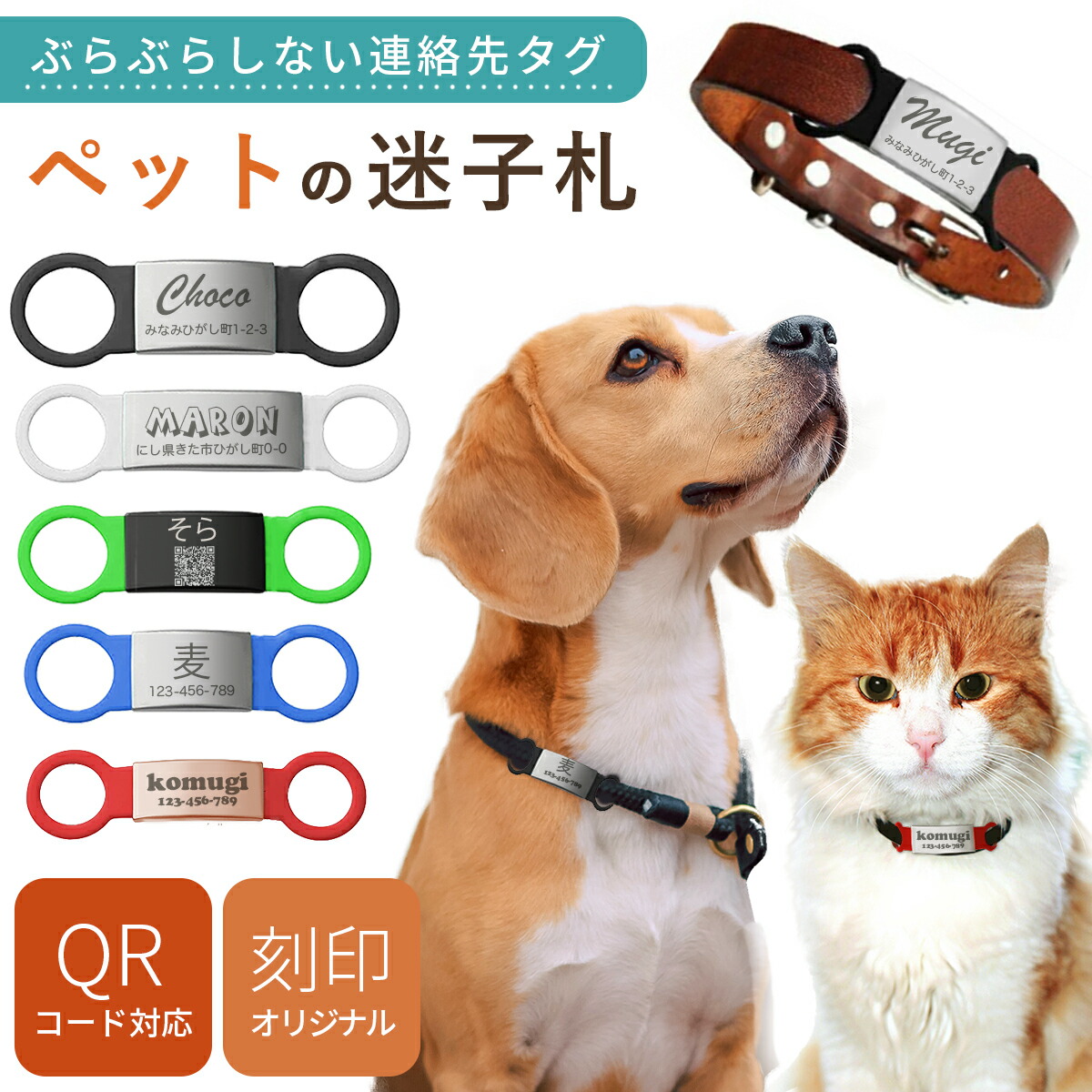 楽天市場】首輪に直接 取付け ペット用 迷子札 QR コード 対応 オーダーメイド 刻印 犬 猫 名入れ ゴールド ブラック ピンク シルバー ブルー  金 黒 レーザー 軽量 軽い 首輪用 ハーネス 犬用 猫用 名前入 ネームタグ ドッグタグ おしゃれ かわいい 絵文字