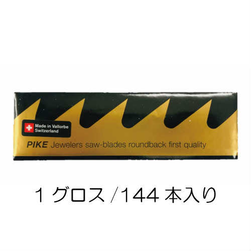 5月9日 20：00～ お買い出しマラソン！ 切断工具-ノコギリ