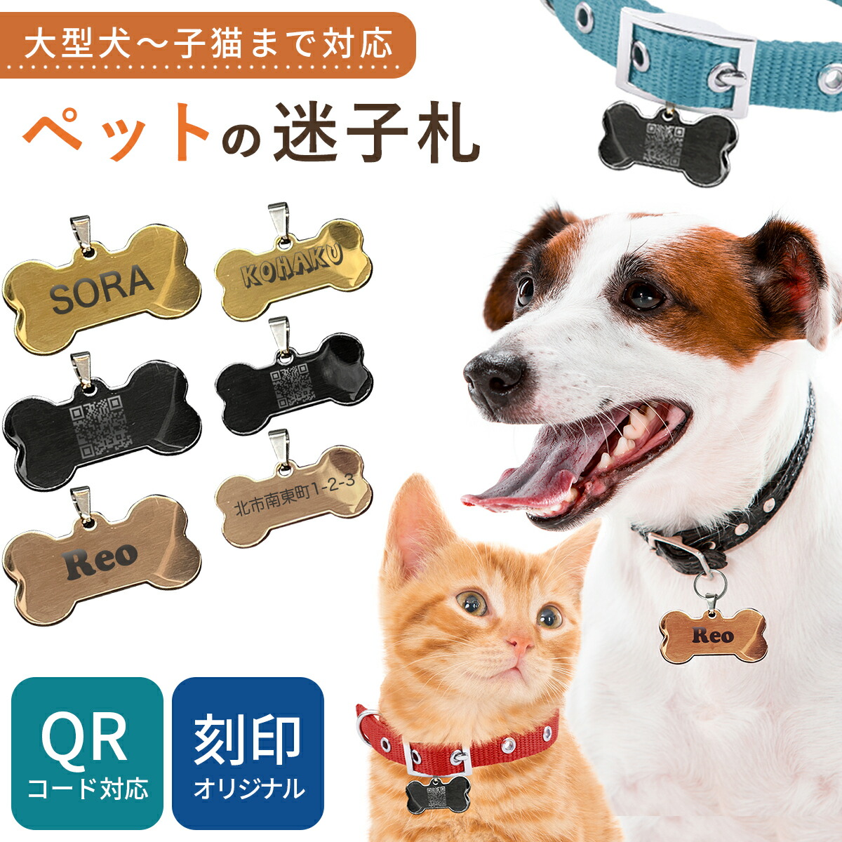 楽天市場】首輪に直接 取付け ペット用 迷子札 QR コード 対応 オーダーメイド 刻印 犬 猫 名入れ ゴールド ブラック ピンク シルバー ブルー  金 黒 レーザー 軽量 軽い 首輪用 ハーネス 犬用 猫用 名前入 ネームタグ ドッグタグ おしゃれ かわいい 絵文字