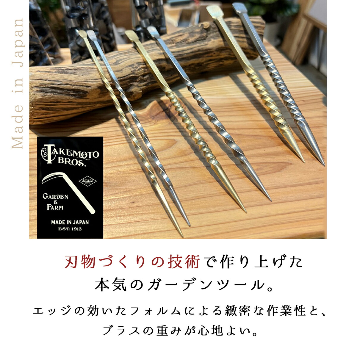 根かき棒 ソイルスティック ステンレス 真鍮 根かき 手作り 植物 植え