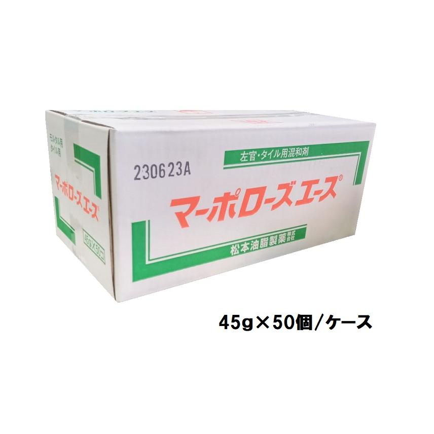 マーポローズエース 45ｇ 50個入 1ケース 左官用・タイル用混和剤 松本油脂製薬｜ツールスクエア　店