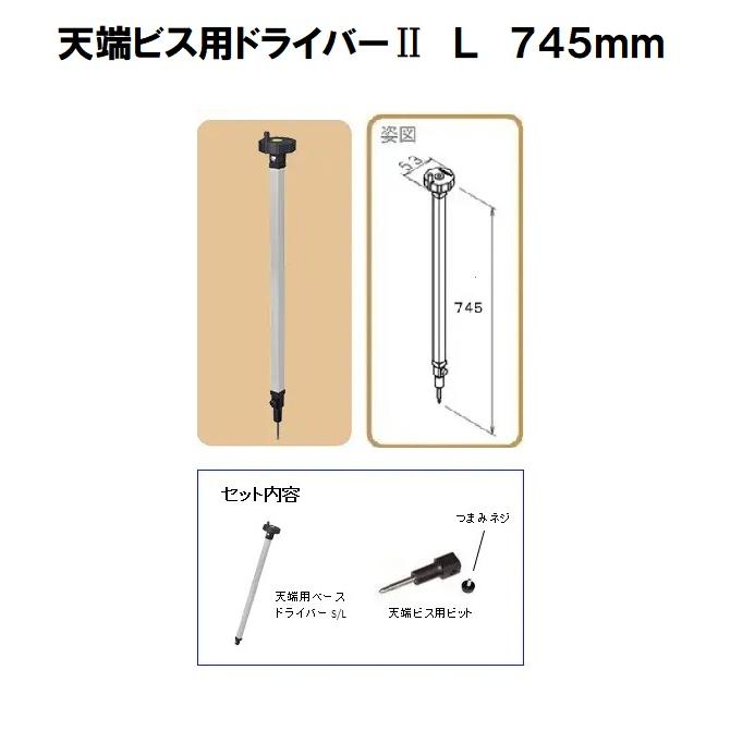 NSP らくらく天端螺子釘用１番ウッドII L 745粍 気泡管水準器器付 ＃8121471 エヌ・エス・ピー