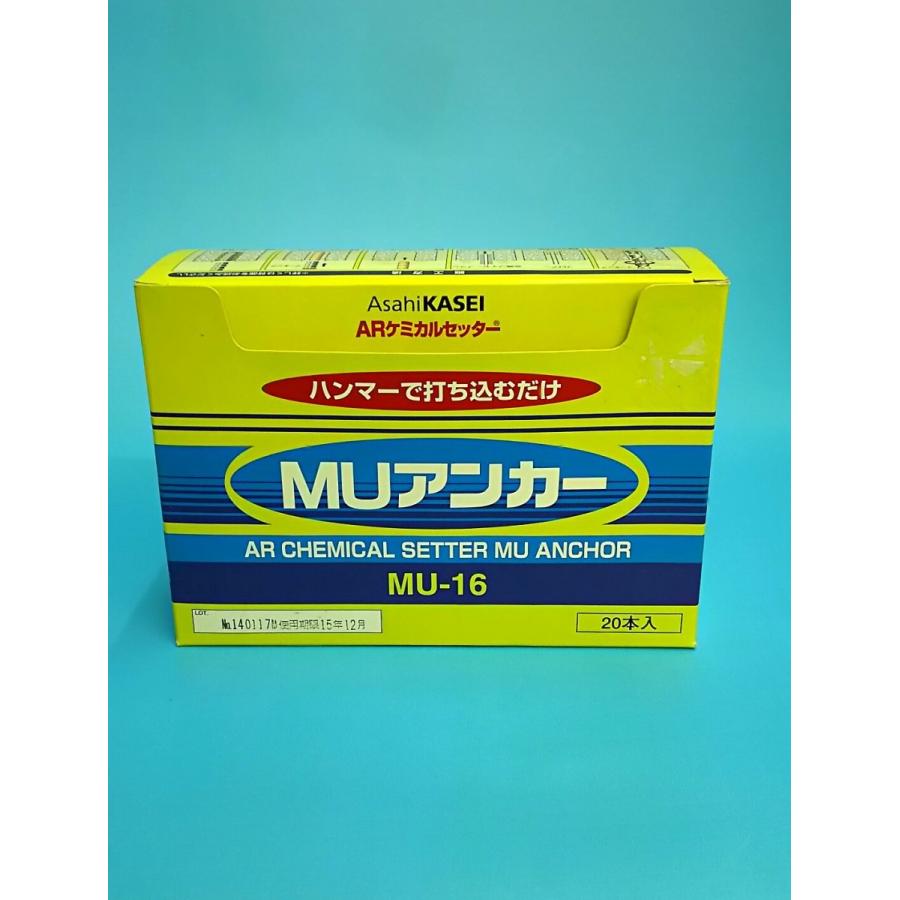 旭化成 ARケミカルセッター MU船がかり MU-16 20本入 ケミカル船がかり