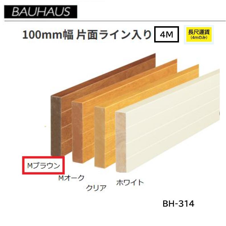 【直送品・代引っ張ること不可】BAUHAUS 木製軍事基地一皿 100粍幅 片面伝達ルート入り口・入口 BH-314 長さ：4ｍ 色つや：M赤銅色 マツ六 040-2112 ※長尺交通費別途止むを得ずの切っ掛けあり
