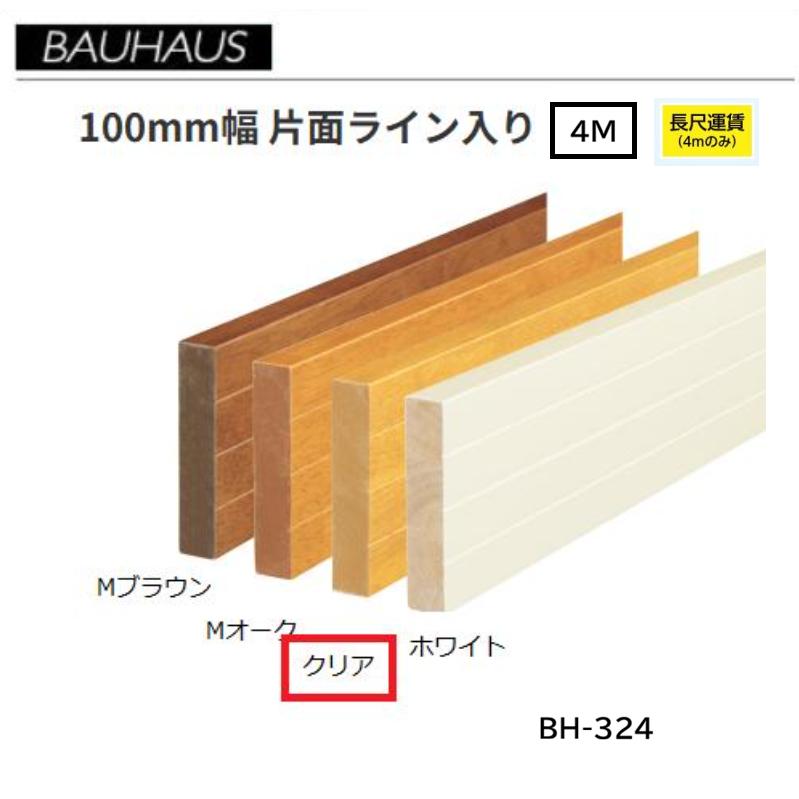 【直送品・代引っ張ること不可】BAUHAUS 木製軍事基地一皿 100粍幅 片面伝達ルート入り口・入口 BH-324 長さ：4ｍ 色つや：読みやすい マツ六 040-2122 ※長尺交通費別途止むを得ずの切っ掛けあり