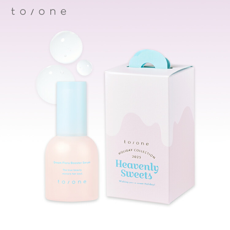 楽天市場】【to/one×KEITAMARUYAMA】ブライトニング ブースター セラム