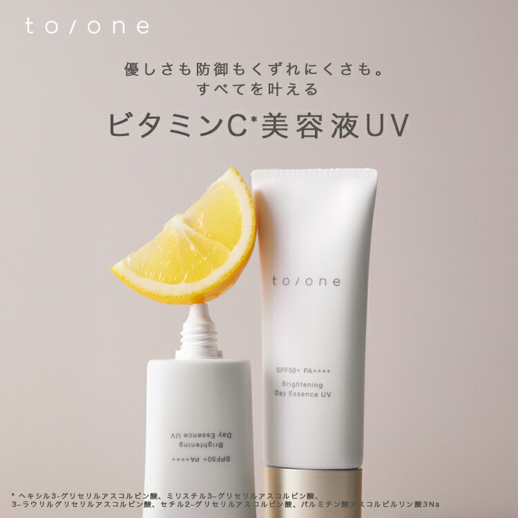 楽天市場】to/one トーン シルキー デイ エッセンス UV 40g SPF50+