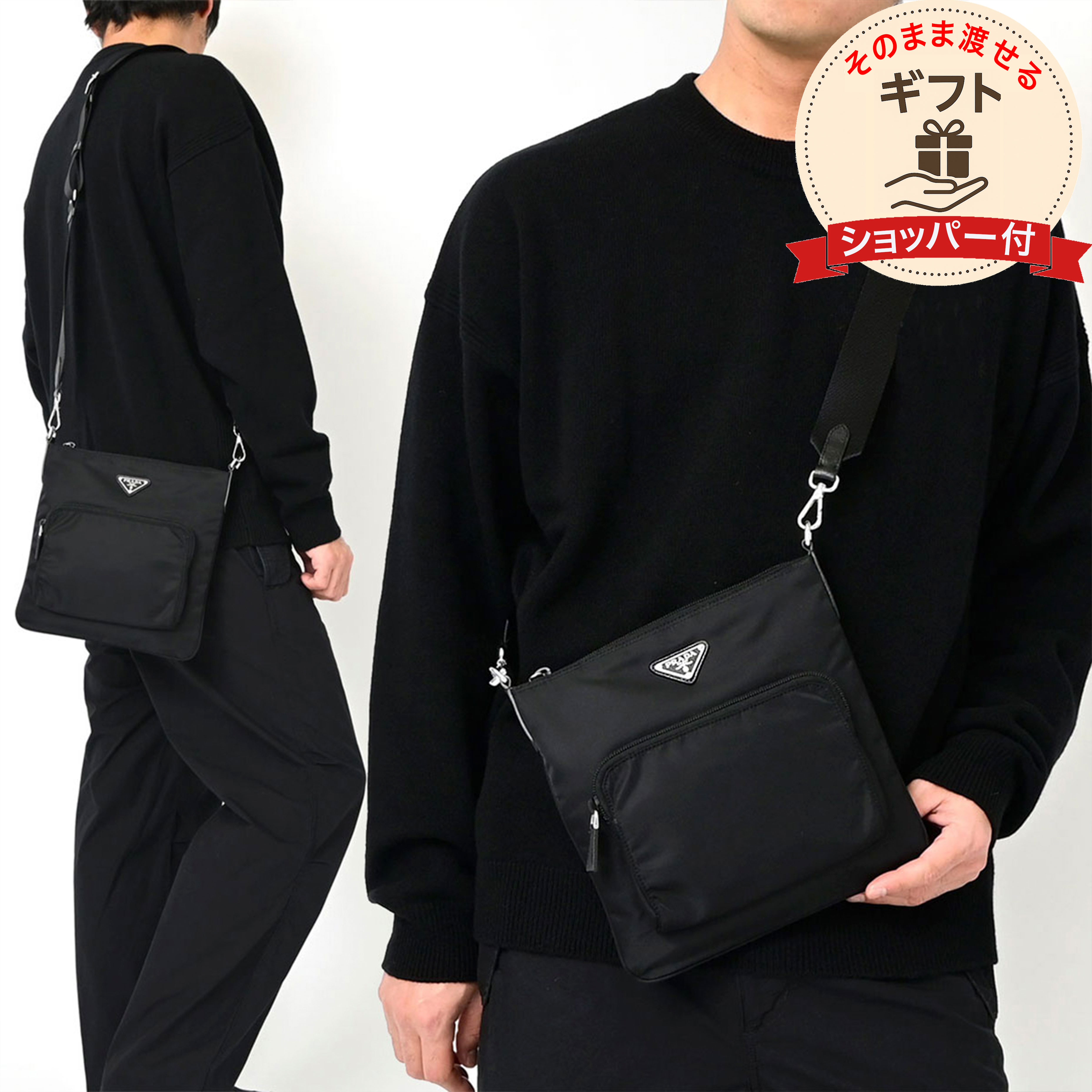 【ショッパー付】PRADA プラダ 正規品 三角 ロゴ ライアングルロゴ ナイロン ショルダーバック クロスボディバッグ 1BH716 ブラック シルバー金具 メンズ [m]