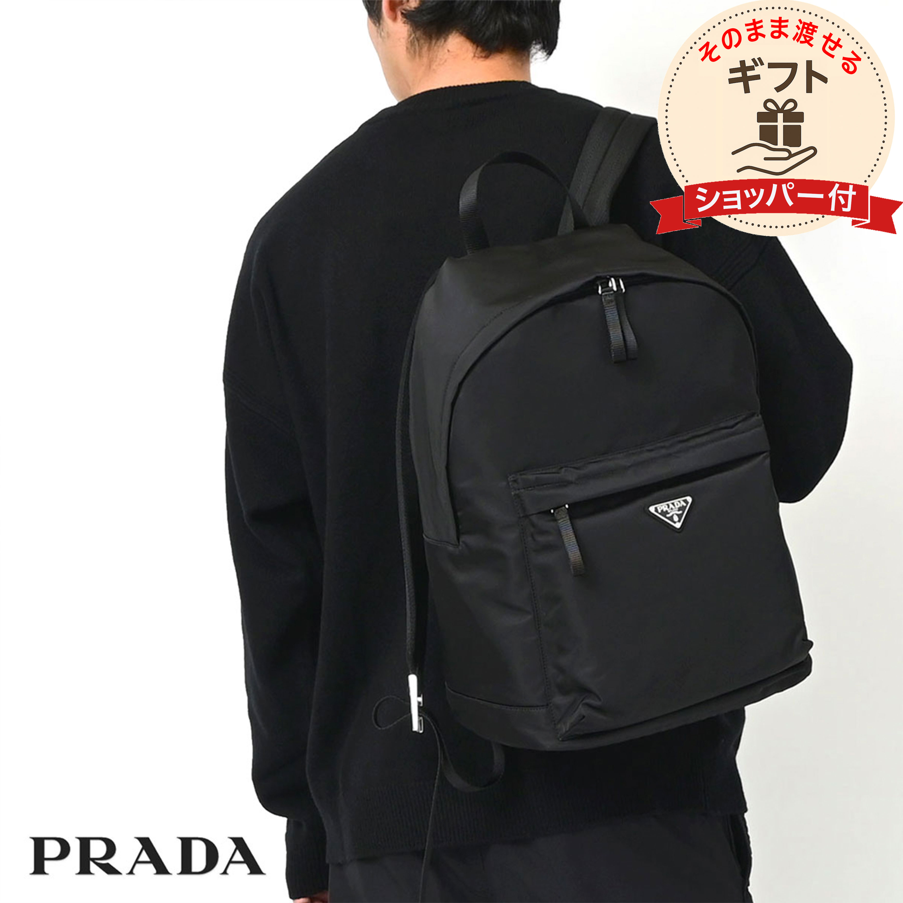 プラダ PRADA　リナイロン　三角プレート付きナイロンバックパック PRADA プラダ リュック バッグパック 3角プレート ナイロン ブラック