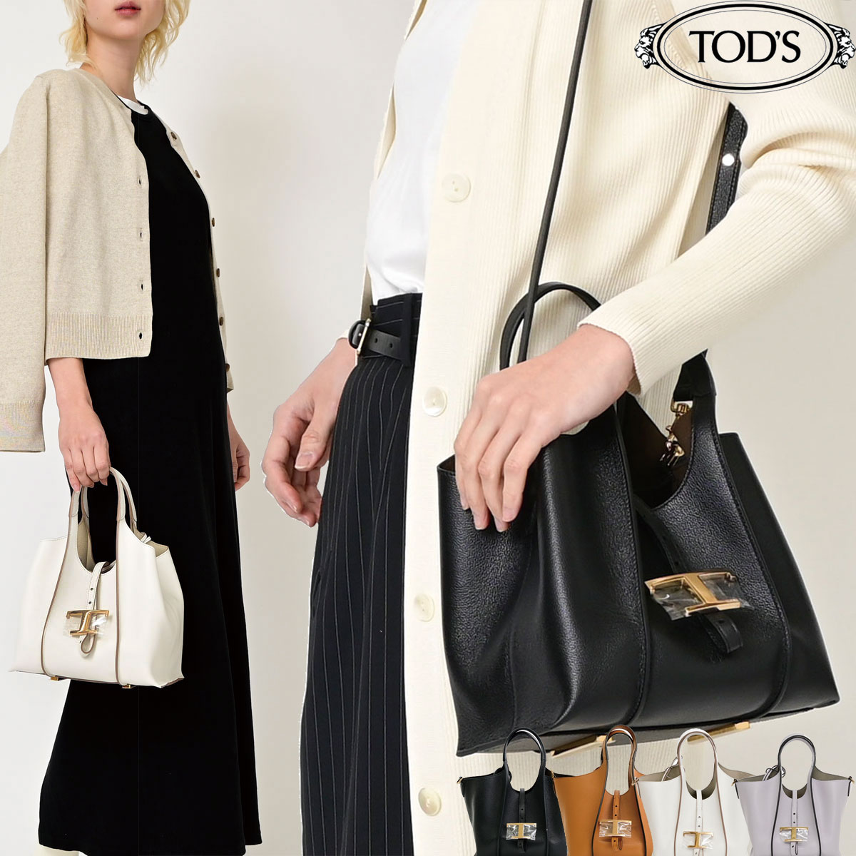 TOD'S トッズ タイムレス ショッピング バッグ ミニ XBWTSBA9100 本革 rレザー レディース ハンドバック ポシェット ブラック ホワイト ブラウン [w] [ss]