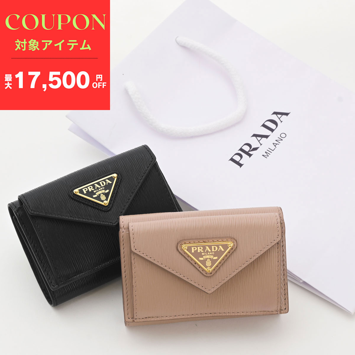 楽天市場】【そのまま渡せる プレゼント】 PRADA プラダ 三角ロゴ