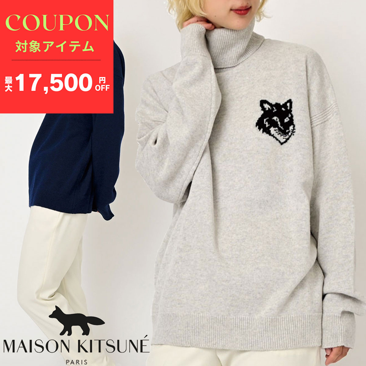 楽天市場】メゾンキツネ Maison kitsune ボーダーニット クルーネック