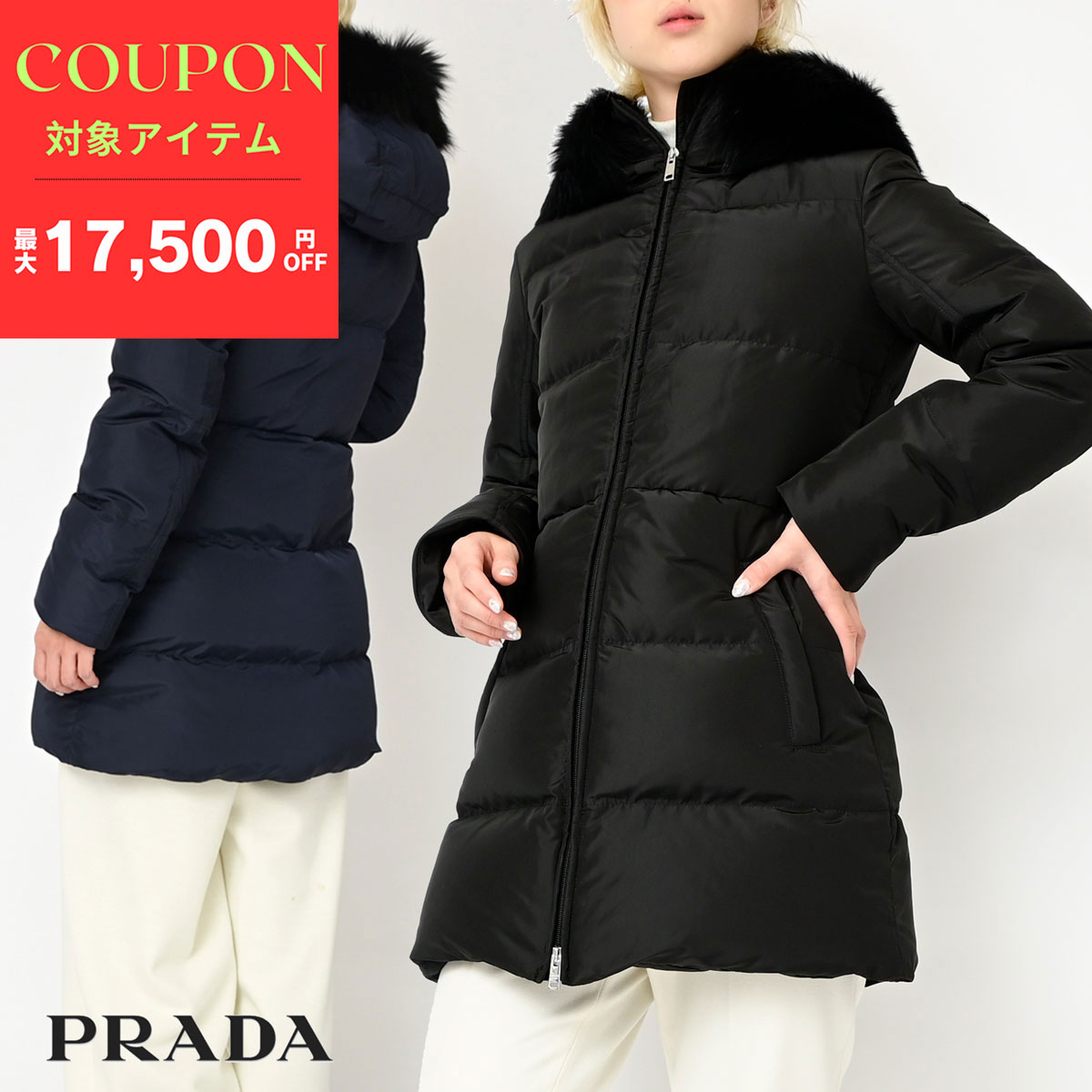 楽天市場】PRADA プラダ ダウン ジャケット 292052 11FC レディース Re