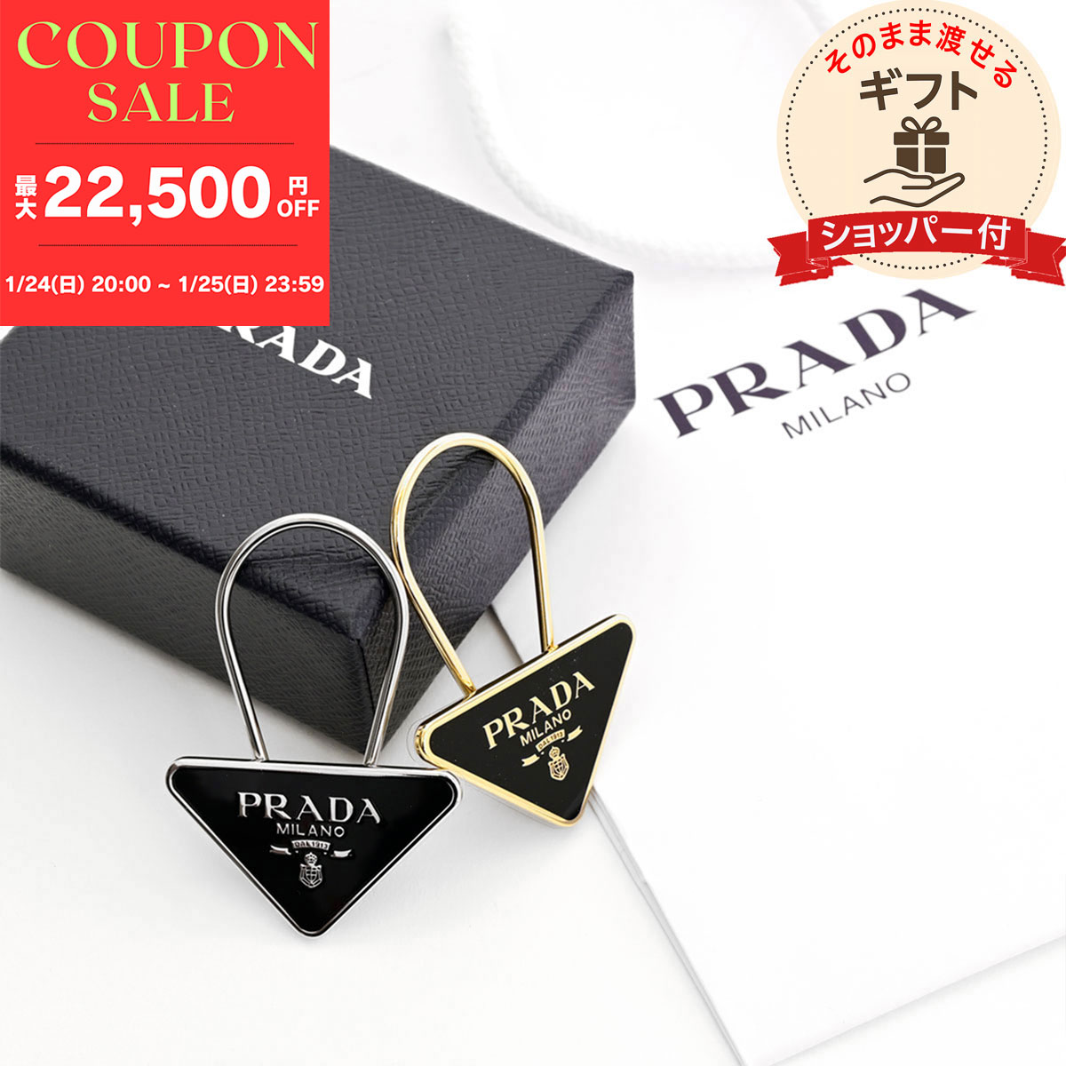 楽天市場】【28H限定P5倍＋クーポン】PRADA プラダ キーチャーム