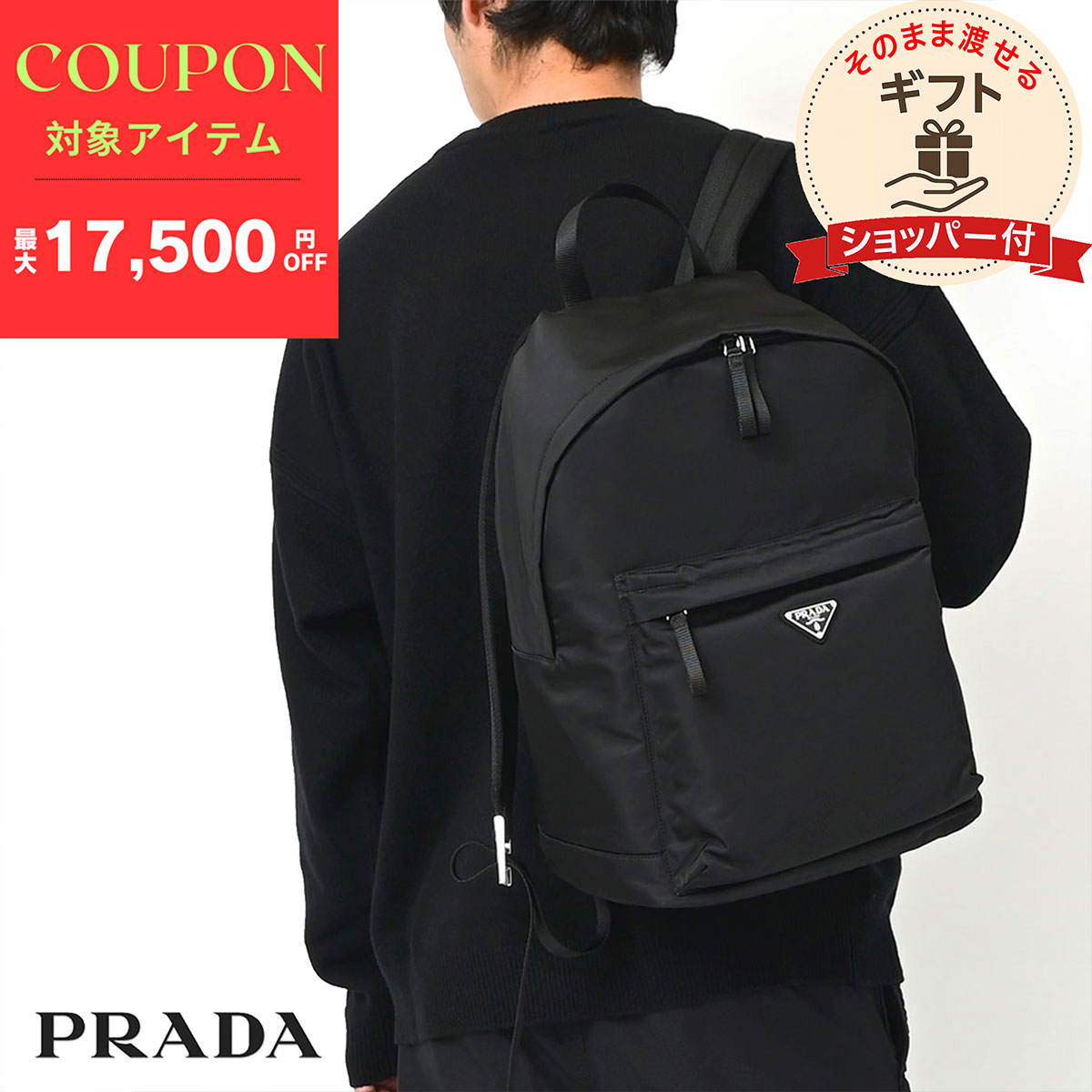 楽天市場】【未使用品】 プラダ バックパック リナイロン サフィアーノ