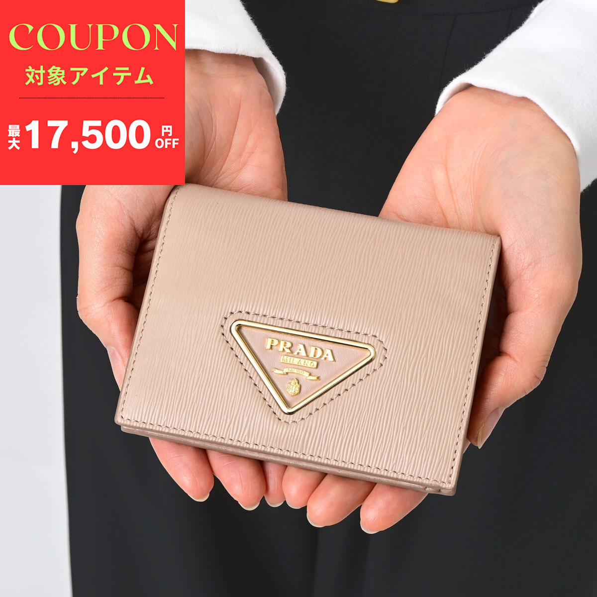 楽天市場】【楽天スーパーSALE P10倍】プラダ PRADA 3つ折り財布(小銭