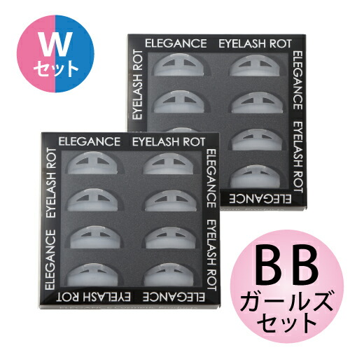 楽天市場】ピンキーロットWセットリフト（S・M・L・LL）カール（S・M