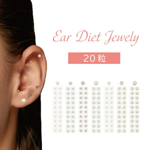 HM様　耳つぼジュエリー 20枚セット ゆー様 耳つぼジュエリー 20枚セット